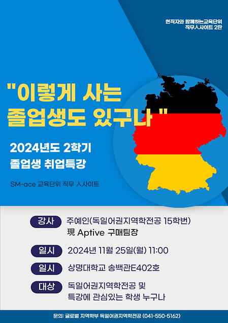 [전공행사] 이렇게 살아가는 졸업생도 있구나 : 15학번 주예인 졸업생 이미지