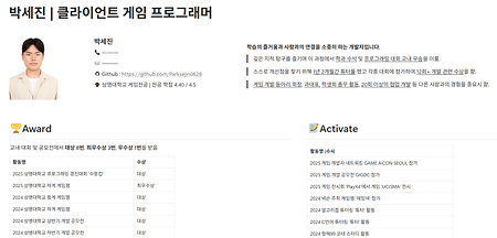 20 박세진 포트폴리오 이미지